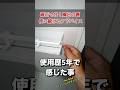 【お風呂の壁の磁石の棚】5年使って感じた事を伝えたい【bath】shelf
