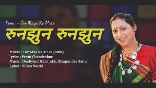 Enjoy this beautiful chhattisgarhi song from tor maya ke mare. must
watch & don't forget to subscribe my chanel chhollywood baba. female
singers : chhaya cha...