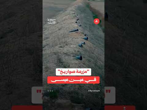 مواطن يعثر على منصات صواريخ مذخرة ومطمورة في ساتر ترابي