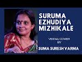 Suruma ezhuthiya mizhikale    veena cover  suma suresh varma  harikrishna productions