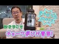 【ボルダリング】チョーク選びでフリクションUP!大将の持論を語ってみた