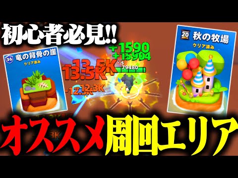 【アーチャー伝説2】ステージ20周回で装備を量産！効率的なリソース収集完全ガイド