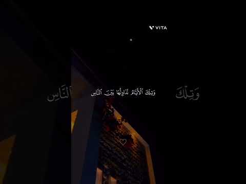سورة آل عمران القرآن قرآن 