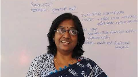 B.Com Sem 2 - Marathi - Lecture 1
