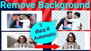 Remove Background From Image FREE | No Software Needed I Remove Background in 5 Second from Image screenshot 4