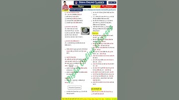 प्रकाश का परावर्तन Class 10th || Reflection Of Light In Hindi || Bihar Board Class 10th Physics CH 1