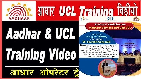 UIDAI Delhi UCL/Ecmp Aadhar operator enrollment Csc New Updated Document up.