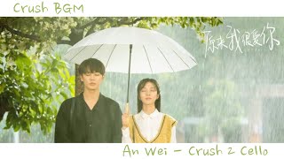 Download lagu Crush Instrumental Bgm/ost - An Wei  Crush 2 Cello  mp3