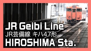 JR Geibi Line at JR Hiroshima Station