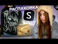 ♡ распаковочка шеинчика *с примеркой