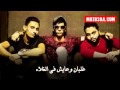مهرجان مفيش صاحب بيتصاحب شبيك لبيك 