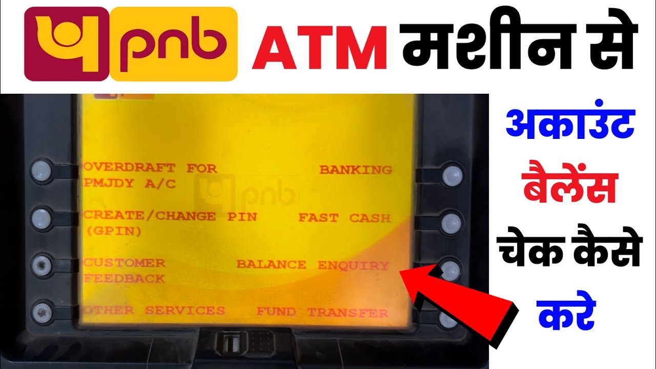 How To Check Balance In Pnb Atm Machine Punjab National Bank ATM Me how-to-check-balance-in-pnb-atm-machine-punjab-national-bank-atm-me