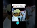 ردالشاعر العماني على الشاعر الإماراتي ردقوي 