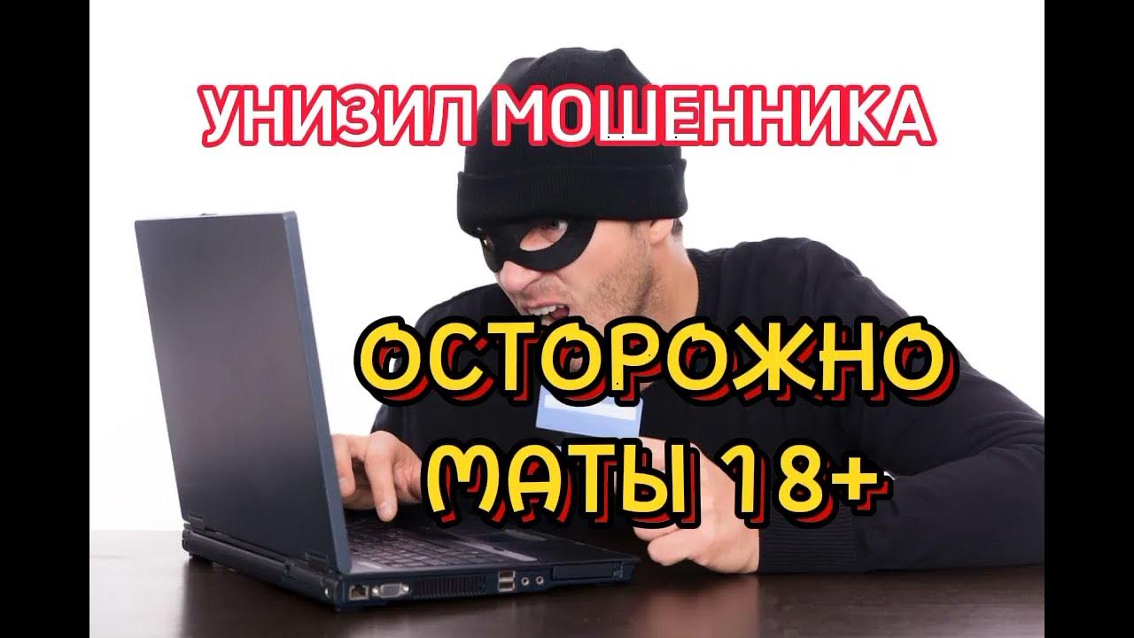 Троллинг мошенников. Шикарный троллинг. Взлом вк просят деньги в долг. Троллинг телефонных мошенников. Троллинг мошенников в вк.