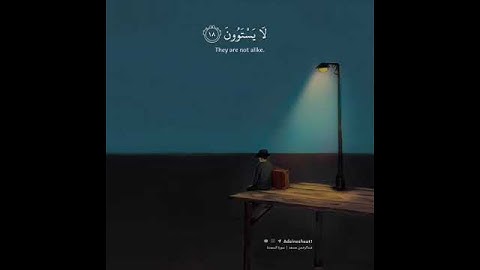 🕋✨فلا تعلم نفس ما أخفي لهم من قرة أعين/القارئ عبدالرحمن مسعد /تلاوة تثلج القلب /هدى الله ✨ 🕋