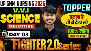 🔴 UP GNM Nursing 2026 |  VVI Science Objective | Day 03 | Fighter 2.0 Series | UP GNM 2026