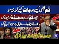 Tameez se gundagardi nahi chalay gi  shibli faraz  fight with palwasha khan  senate session