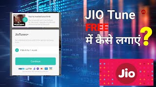 JIO Tune Free Me?😲 How To Activate Jio Tune Through SMS screenshot 2