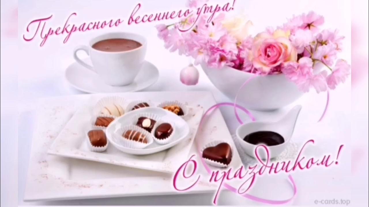 С добрым утром картинки красивые. Прекрасного утра девочка моя. Открытки с добрым утром любимая. Пожелания с добрым утром любимой девушке. Прекрасного утра девочка моя.