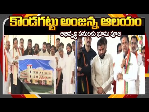 Dy CM Pawan & TTD Chairman BR Naidu Inaugurates New Facilities at Kondagattu Temple | TV5 - TV5NEWS
