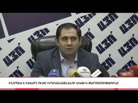 Video: Ինչպես քարոզչություն իրականացնել