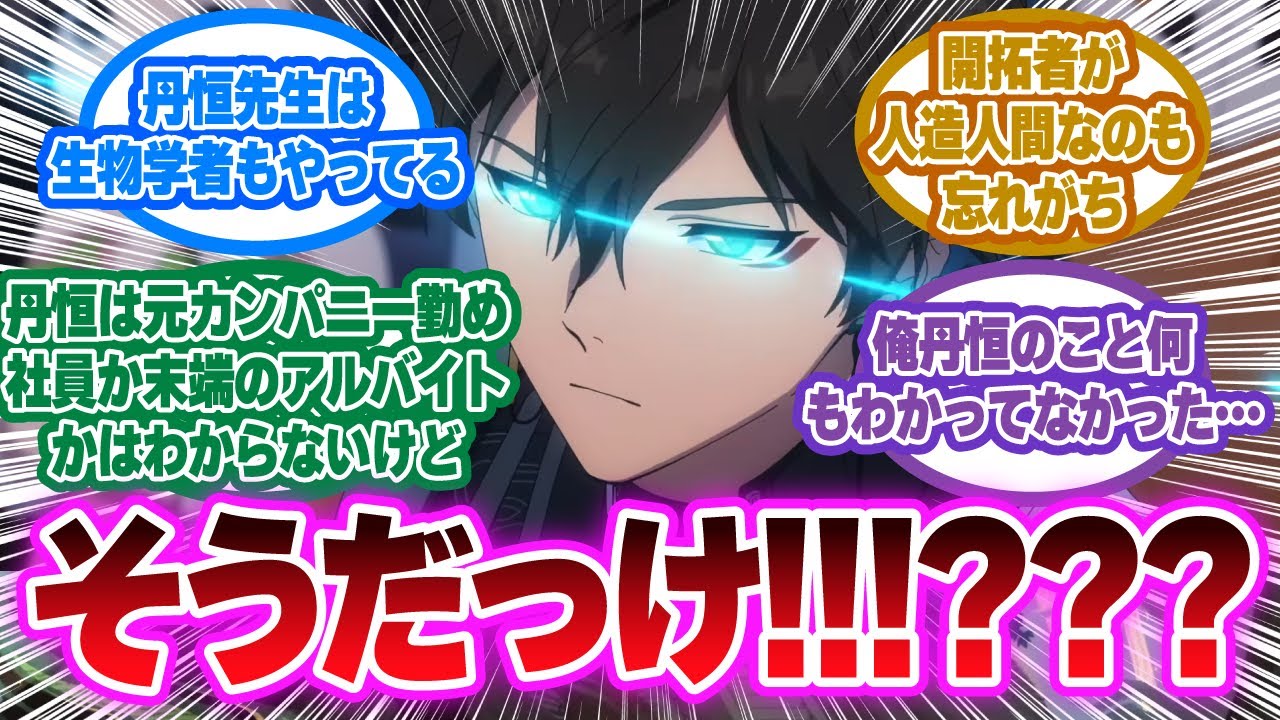 「たまに忘れそうになる設定」に対する開拓者の反応集【崩壊スターレイル反応集】