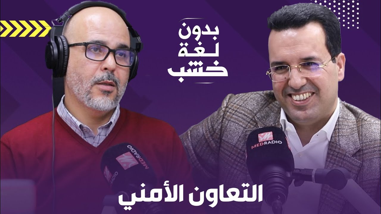 سبيك: كلشي باغي يخدم معانا… والجزائر سادة