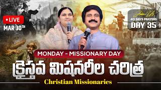 Mar 30th- Day -35 of 40 Days Fasting Prayers Evening -సాయంకాల ప్రార్థనలు-#Short #live #stephenpaul