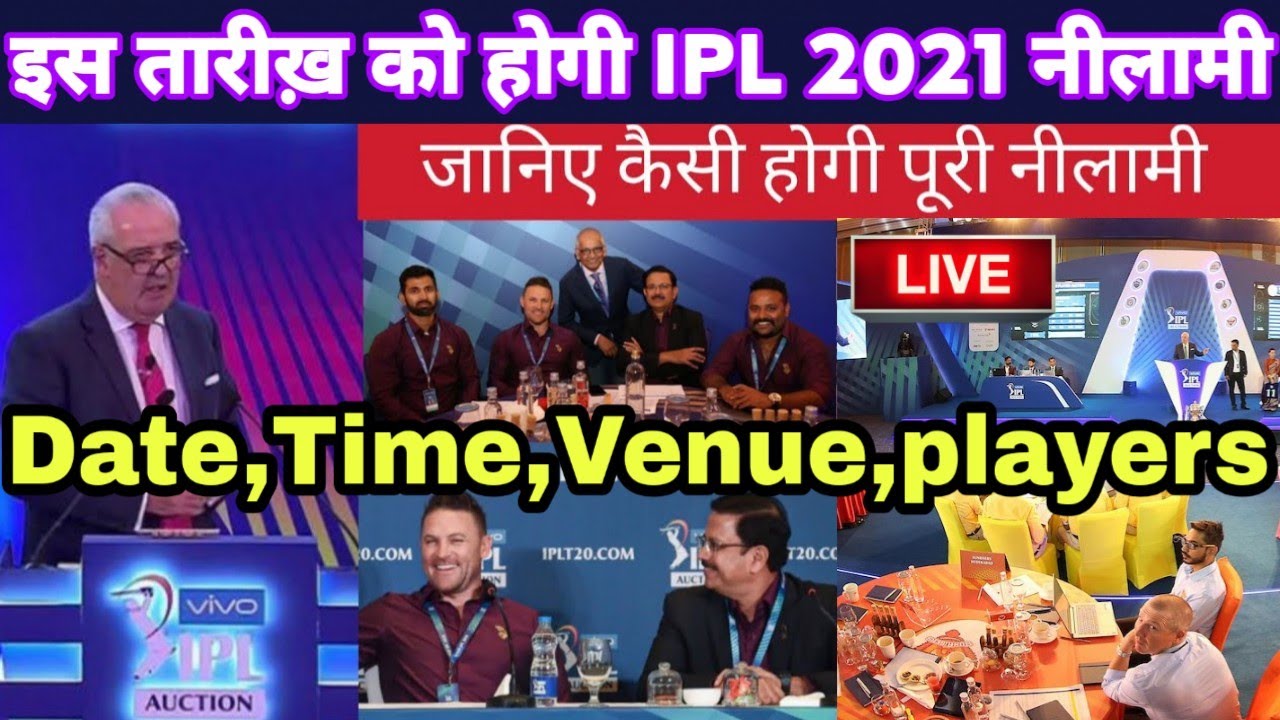 IPL 2021 Auction - BCCI Announces Date, Timings,Players Format for 2021 IPL Auction
