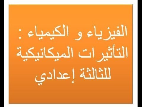 أوراق عمل محلولة عن الأحماض والقواعد مادة الكيمياء 