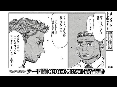 エムエフゴースト 41話 ネタバレ 最新42話情報 Youtube