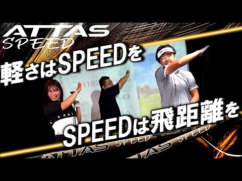 その他 The ATTAS 5X International Series-10000 The successor to the ultra-lightweight, explosive Magical