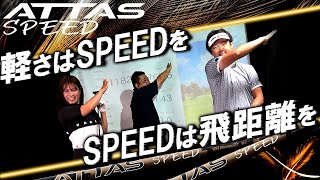 TaylorMade - アスリートゴルファーから絶大の人気を誇るアッタスシリーズの5代目 TaylorMade - アスリートゴルファーから絶大の人気を誇る