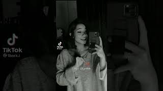 لعلمك لعلمك حضرتك دوه المجروح 🥀صوتها يخبل ❤️✨