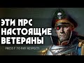 ТОП ветеранов в RPG играх | 5 персонажей