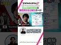 【鉄拳8】TeamYAMASAの個性的な自己紹介カード #ウォチパ #TEKKEN8