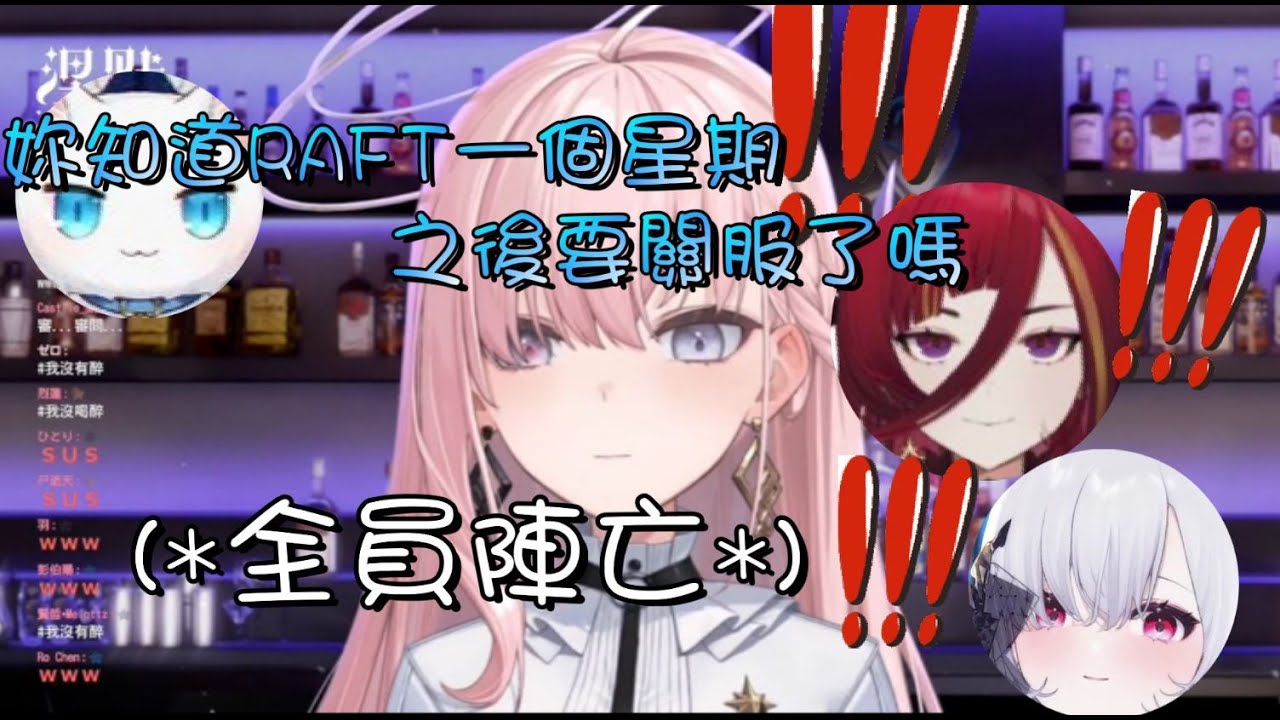 【涅默Nemesis】叔叔唐突酒測 全員陣亡 ft.厄倫蒂兒Earendel、熙歌Cygnus、叔叔Restia、REN