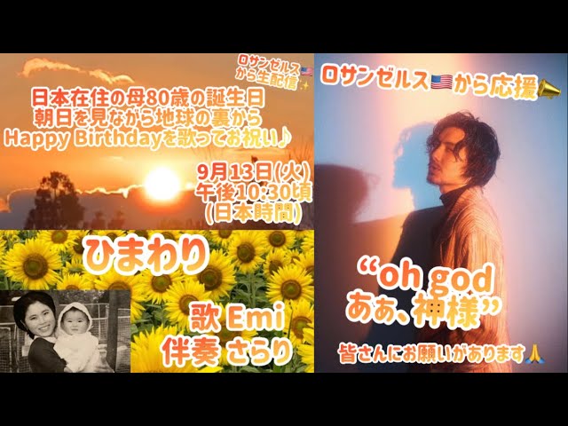 藤井風]”oh god (あぁ、神様)” 皆さんにお願いがあります🙏80歳誕生日