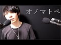【ASMR】オノマトペを囁く trigger words whisper 【音フェチ】