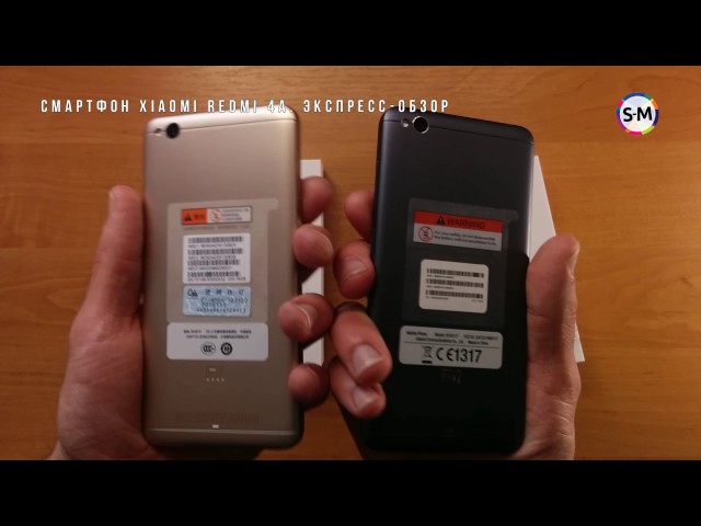 Смартфон Xiaomi Redmi 4A 2/16GB и 2/32GB. Экспресс-обзор, распаковка, тест производительности.