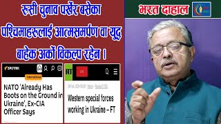 पुटीनको कार्यकाल, दुनियाँ वारपार ! चुनाव सकियसङ्गै विश्वयुद्धको तयारीमा रूस !