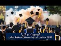 Graduated?  Secure Your Future with Cloud Computing | کلاؤڈ سیکھیں اور اپنا مستقبل محفوظ بنائیں