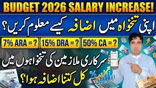 Budget 2026 27 Salary Increase | How to calculate salary Increase? | Tankhwa may Kitna izafa howa?