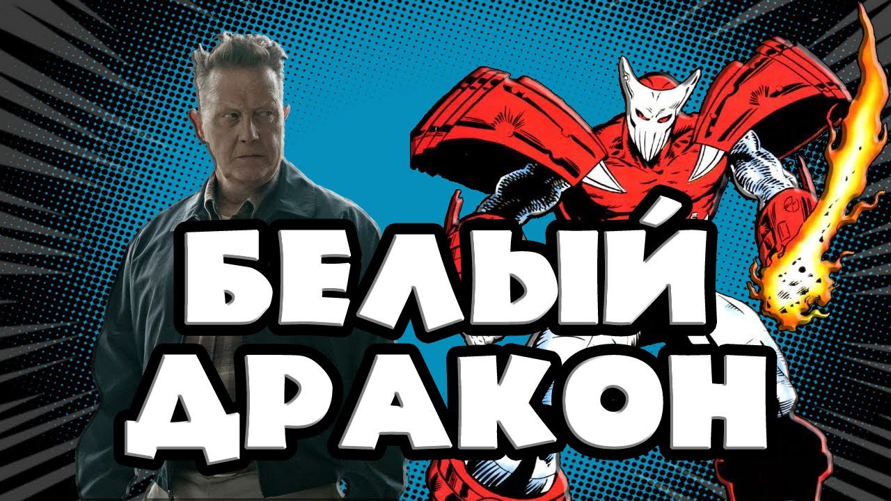 Спойлер это кто
