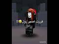 قررت اصير رول Like Roblox روبلوكس Robloxedit رول روبلوكس Edit اكسبلور Dahood ماب البيوت قررت اصير رول Like Roblox روبلوكس Robloxedit رول روبلوكس Edit اكسبلور Dahood ماب البيوت