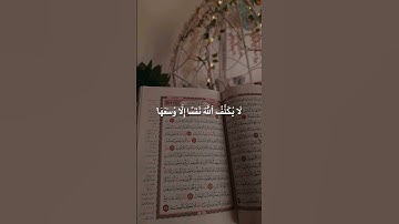 سورة البقرة🤍#قرآن #قران_كريم #تلاوة_خاشعة #تلاوات #راحة_نفسية #اكسبلور #متابعة #like
