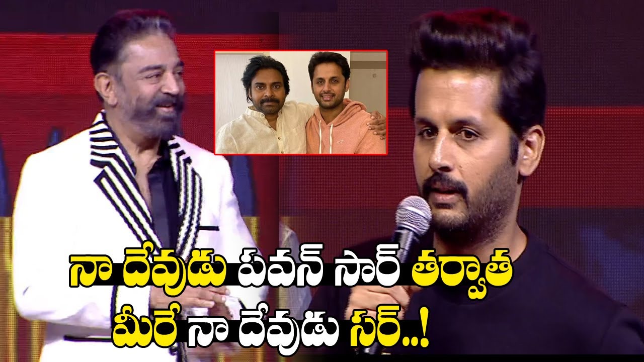 Hero Nitin Speech About Kamal Haasan At Vikram Pre Release Event || TJROPENTALK