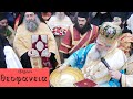 Ιβήρων - Θεοφάνεια Άγιο Όρος 2020 Theophany at Iviron Monastery Mt Athos