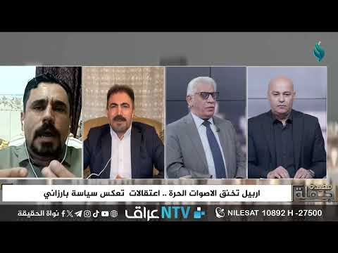 شريف سلطات بارزاني تهرب يوميا أكثر من  الاف برميل نفط خارج البلاد