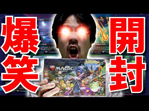 MTG】『Unfinity』理解不能カードを爆笑開封する【宇宙最高